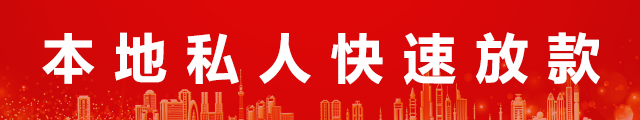 北京私人短借logo